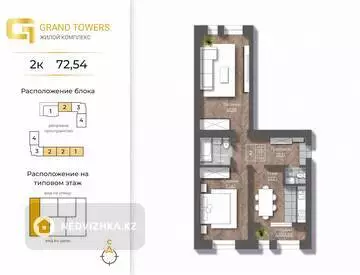 2-комнатная квартира, этаж 2 из 7, 72 м², миниатюра 6