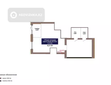 Офис, этаж 1 из 9, 83 м², миниатюра 3