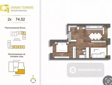 2-бөлмелі пәтер, қабат 1 барлық қабат саны 7, 75 м², 3-нобай
