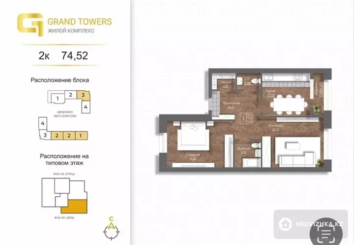 2-бөлмелі пәтер, қабат 1 барлық қабат саны 7, 75 м², 3-фотосурет
