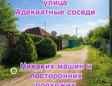 2-бөлмелі үй, 30 соттық, 85 м², 1-нобай