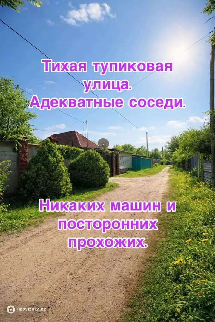 2-комнатный дом, 30 соток, 85 м²