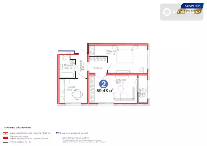 2-комнатная квартира, этаж 3 из 12, 59 м²