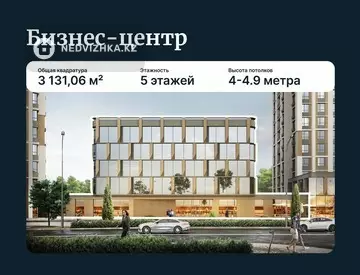 Офис, этаж 1, 3 131 м², миниатюра 1
