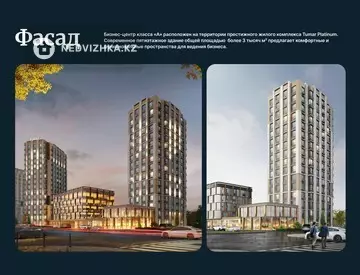 Офис, этаж 1, 3 131 м², миниатюра 3