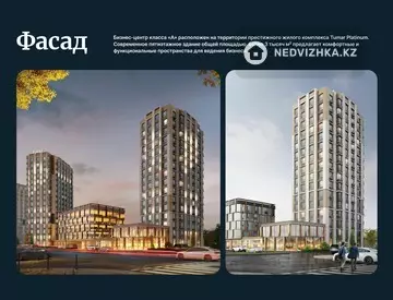 Офис, этаж 1, 3 131 м², миниатюра 3