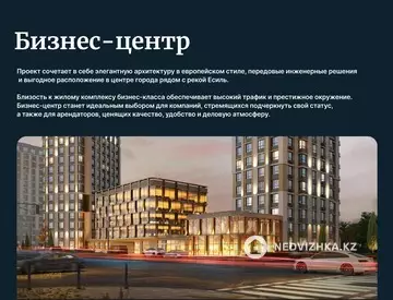 Офис, этаж 1, 3 131 м², миниатюра 2
