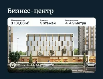 Офис, этаж 1, 3 131 м², миниатюра 1