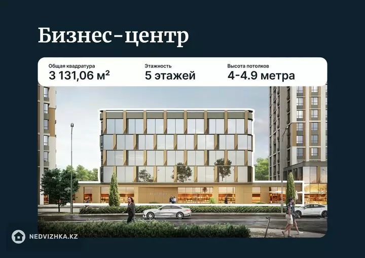 Офис, этаж 1, 3 131 м²
