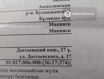 Участок 9.0 соток