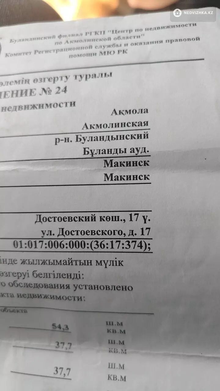 Участок 9.0 соток, 2-фотосурет