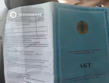 Участок 9.0 соток
