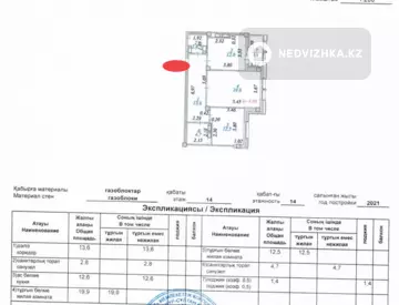 2-комнатная квартира, этаж 14 из 14, 68 м², миниатюра 12