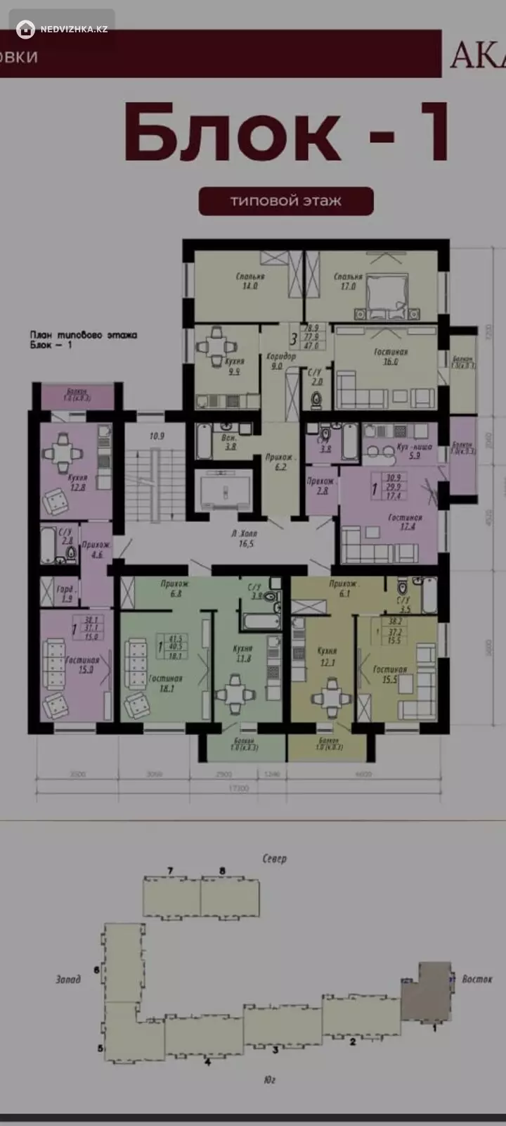 1-комнатная квартира, этаж 7 из 9, 38 м², фотография 2
