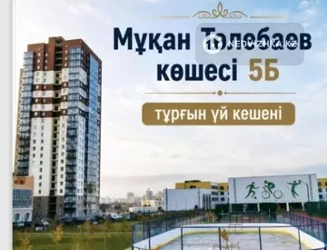 3-комнатная квартира, этаж 5 из 24, 75 м²