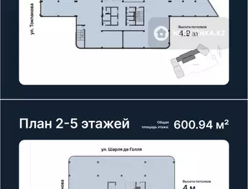 Офис, Магазин и др., этаж 1 из 5, 3 131 м², миниатюра 2