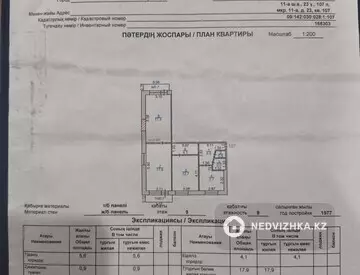 3-комнатная квартира, этаж 9 из 9, 70 м², миниатюра 6