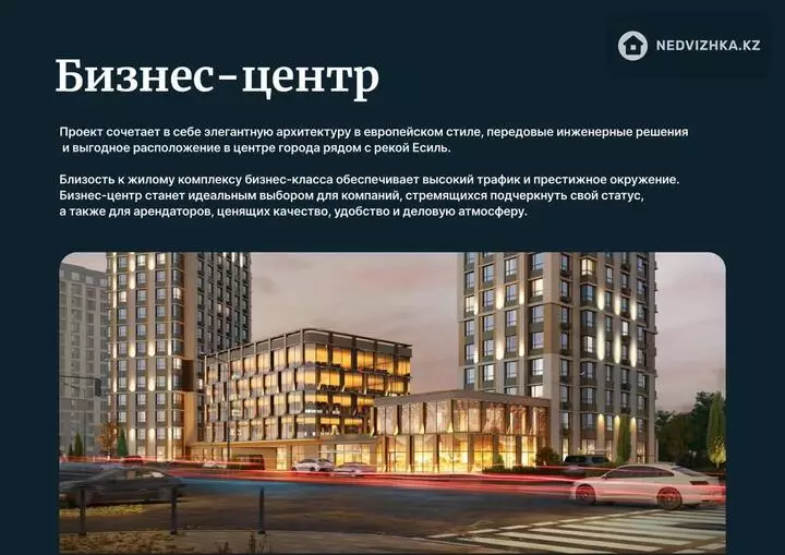Офис, Магазин и др., этаж 5 из 5, 3 131 м², фотография 3