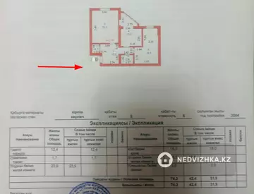 2-комнатная квартира, этаж 2 из 5, 75 м², миниатюра 12