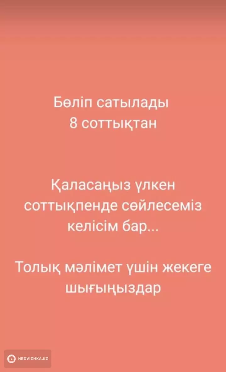 Участок 8.0 соток, фотография 5