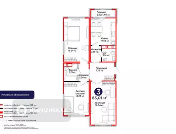 3-комнатная квартира, этаж 7 из 9, 85 м², миниатюра 5