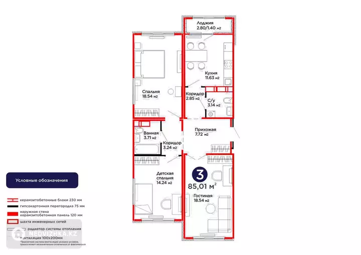 3-комнатная квартира, этаж 7 из 9, 85 м², фотография 5