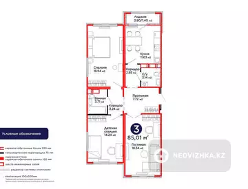 3-комнатная квартира, этаж 5 из 9, 85 м², миниатюра 7