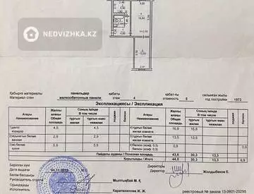 2-бөлмелі пәтер, қабат 4 барлық қабат саны 5, 44 м², 10-нобай
