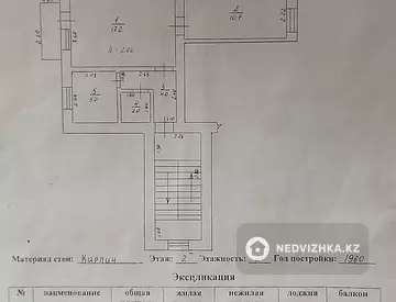 2-комнатная квартира, этаж 2 из 2, 39 м²