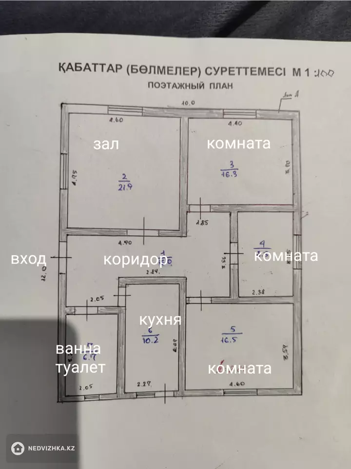 4-комнатный дом, 12 соток, 120 м², фотография 2