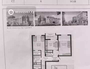 3-комнатная квартира, этаж 6 из 11, 95 м²