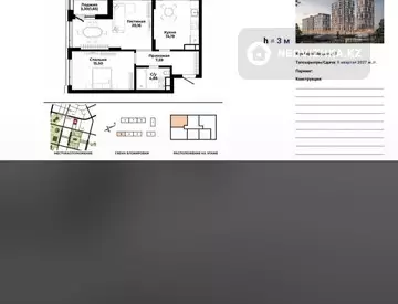 2-комнатная квартира, этаж 4 из 12, 64 м², миниатюра 1