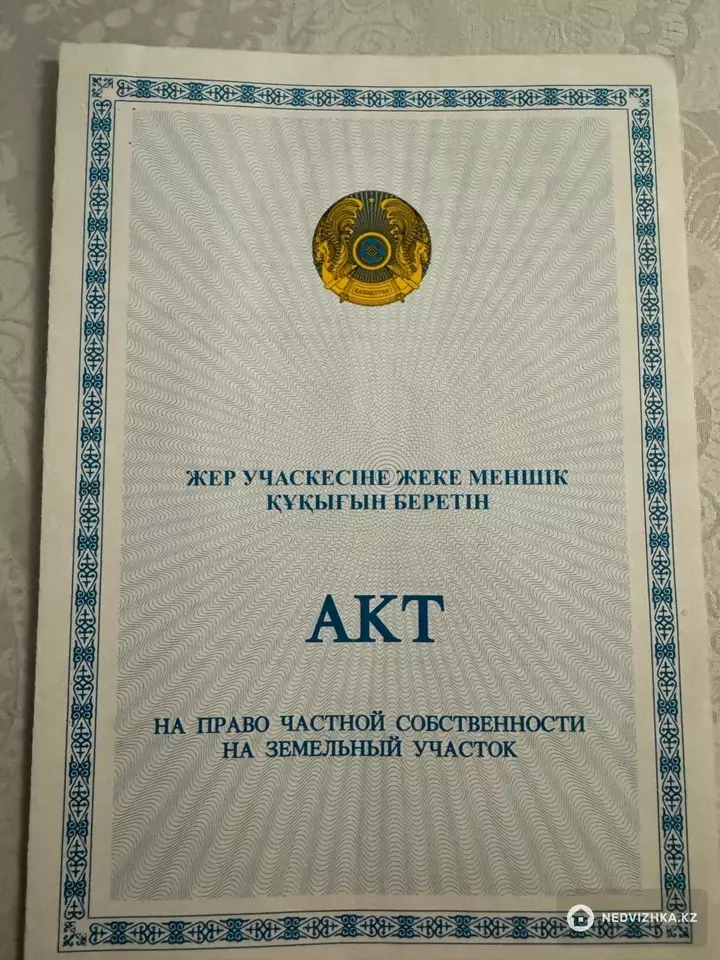 8.6 соток жер телімі, 5-фотосурет
