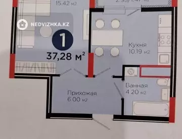 1-комнатная квартира, этаж 6 из 9, 37 м²