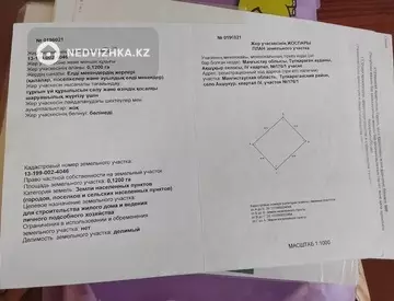 Участок 15.0 соток