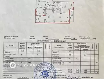 3-комнатная квартира, этаж 11 из 12, 113 м², миниатюра 10