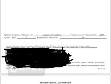 1-бөлмелі пәтер, қабат 5 барлық қабат саны 13, 40 м², 7-нобай