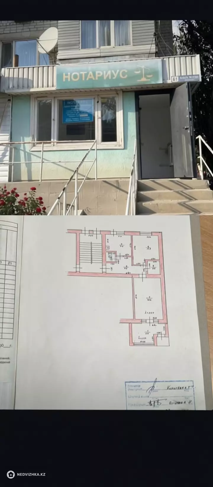 Офис, этаж 1 из 5, 53 м², фотография 2