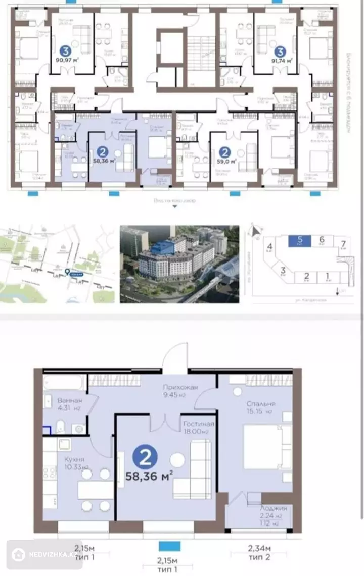 2-комнатная квартира, этаж 3 из 9, 58 м²