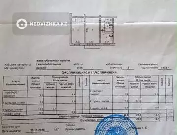 2-комнатная квартира, этаж 1 из 5, 44 м², миниатюра 10