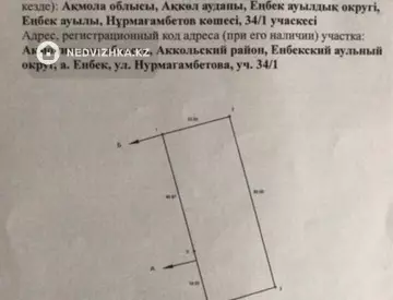 Участок 14.0 соток