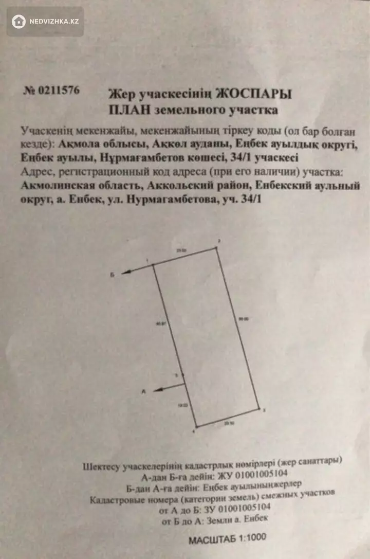 Участок 14.0 соток, фотография 2