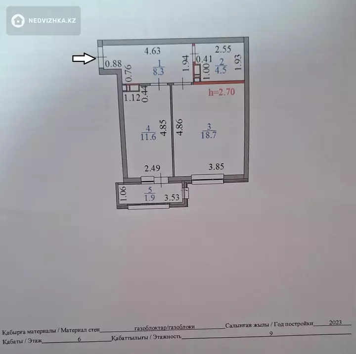 2-комнатная квартира, этаж 6 из 9, 45 м², фотография 2