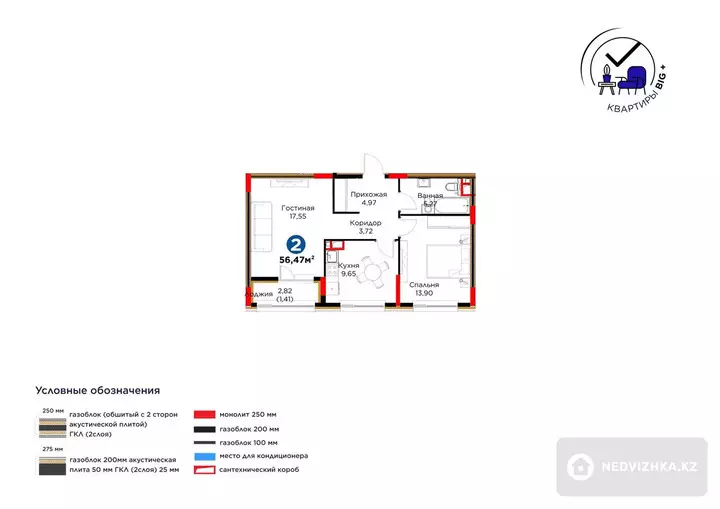 2-комнатная квартира, этаж 7 из 9, 56 м², фотография 5