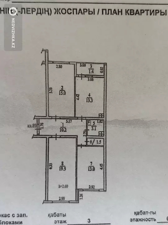 3-комнатная квартира, этаж 3 из 6, 77 м², фотография 2