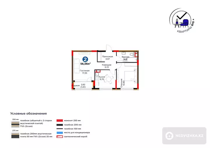 2-комнатная квартира, этаж 5 из 9, 57 м²