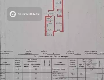 2-комнатная квартира, этаж 2 из 5, 46 м², миниатюра 1