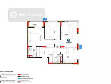 3-комнатная квартира, этаж 6 из 9, 80 м², миниатюра 1