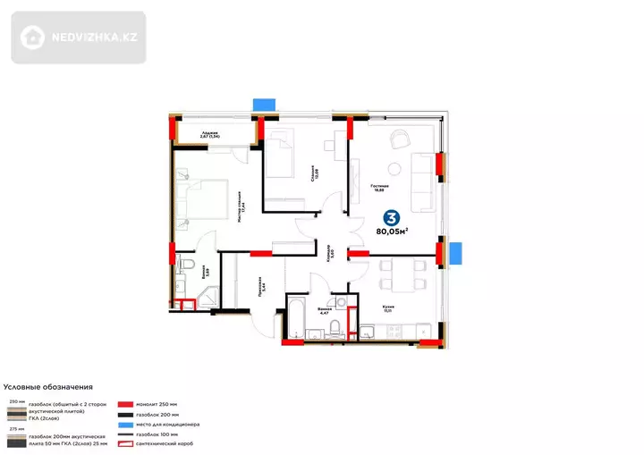 3-комнатная квартира, этаж 6 из 9, 80 м²