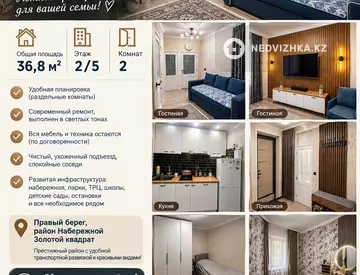 2-бөлмелі пәтер, қабат 2 барлық қабат саны 5, 37 м², 10-нобай